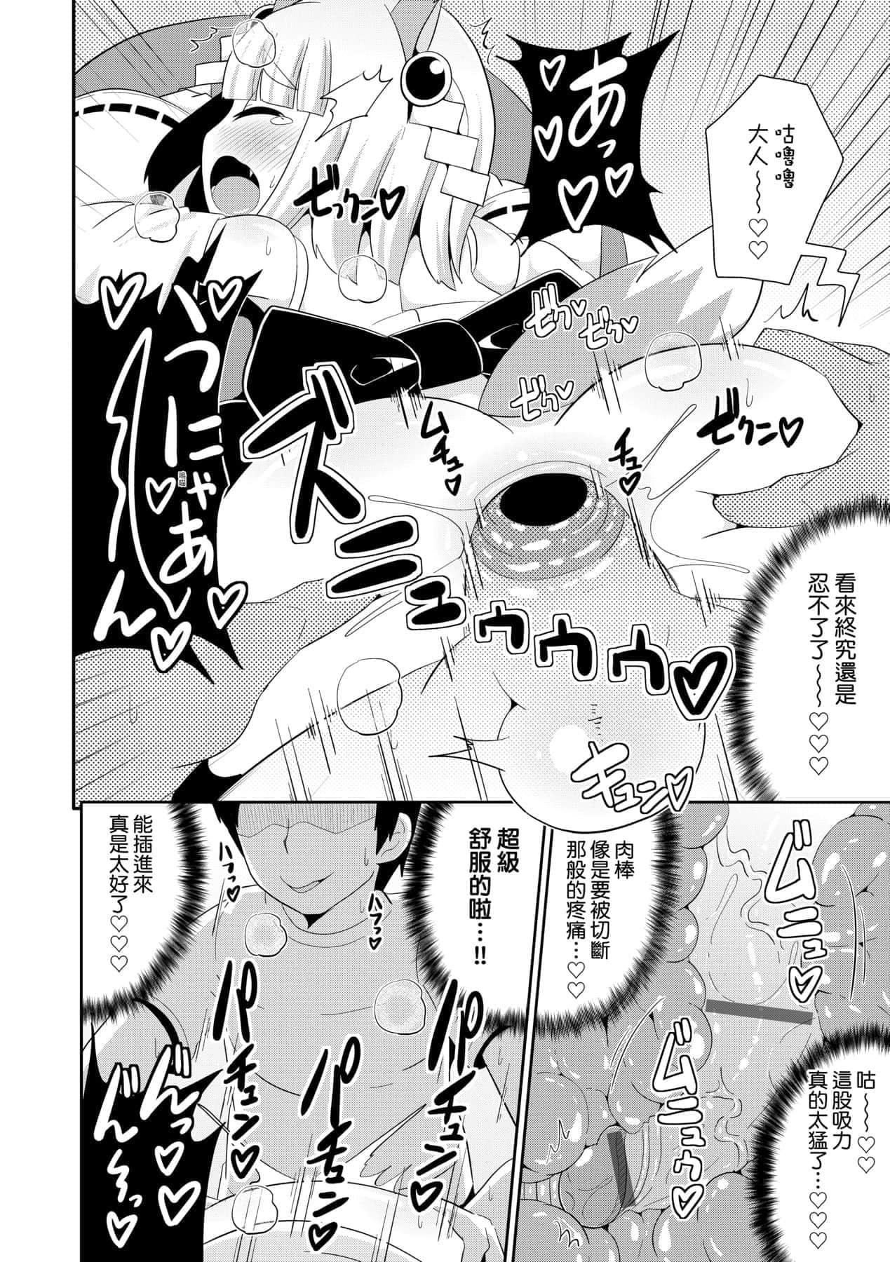 [チンズリーナ]メス少年完ペキ戀愛論[中國翻訳][DL版]l][チンズリーナ]メス少年完ペキ戀愛論[中國翻訳][DL版]l]