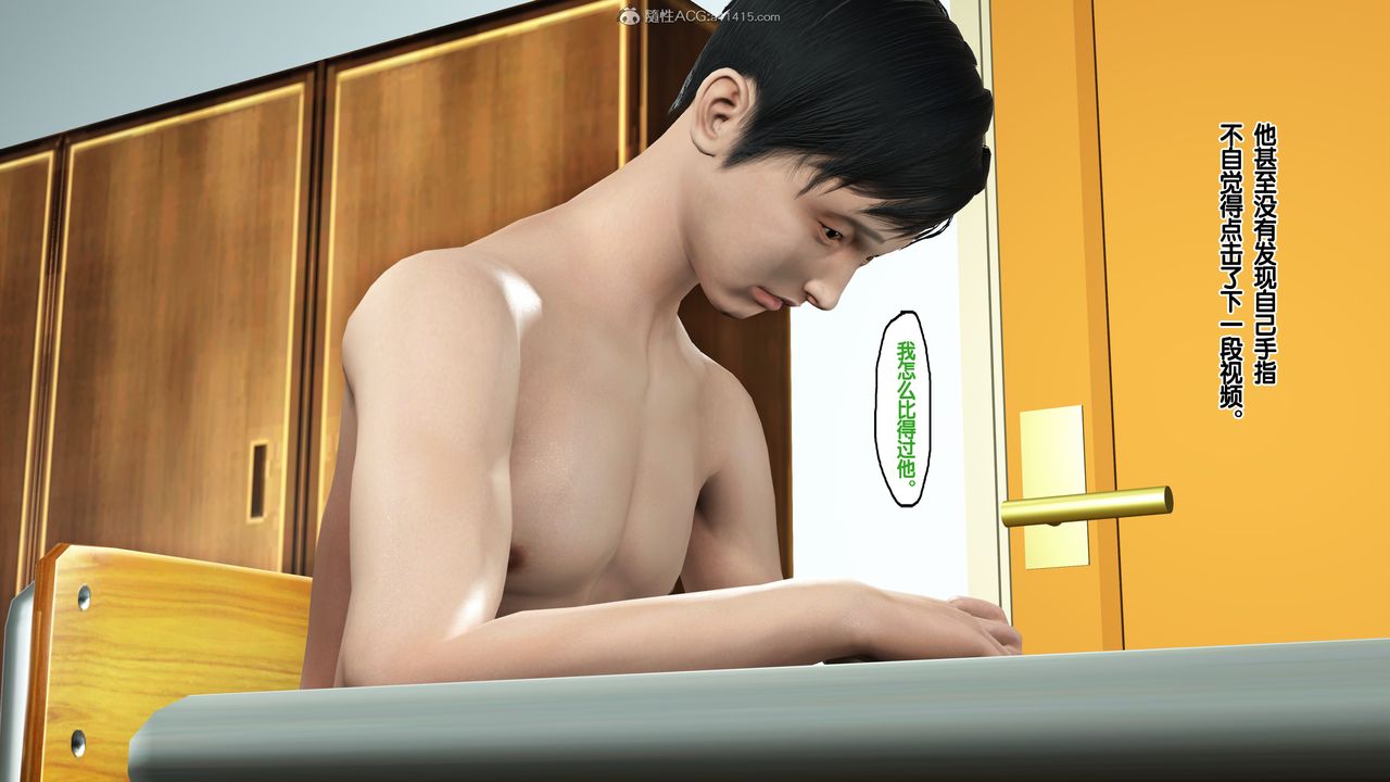 [3D]母亲的背叛第05话-最终话