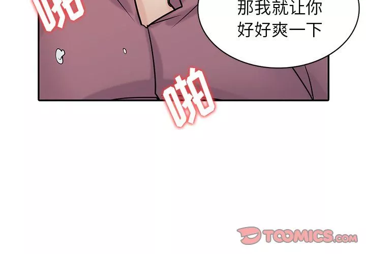 寄生姐妹第53話