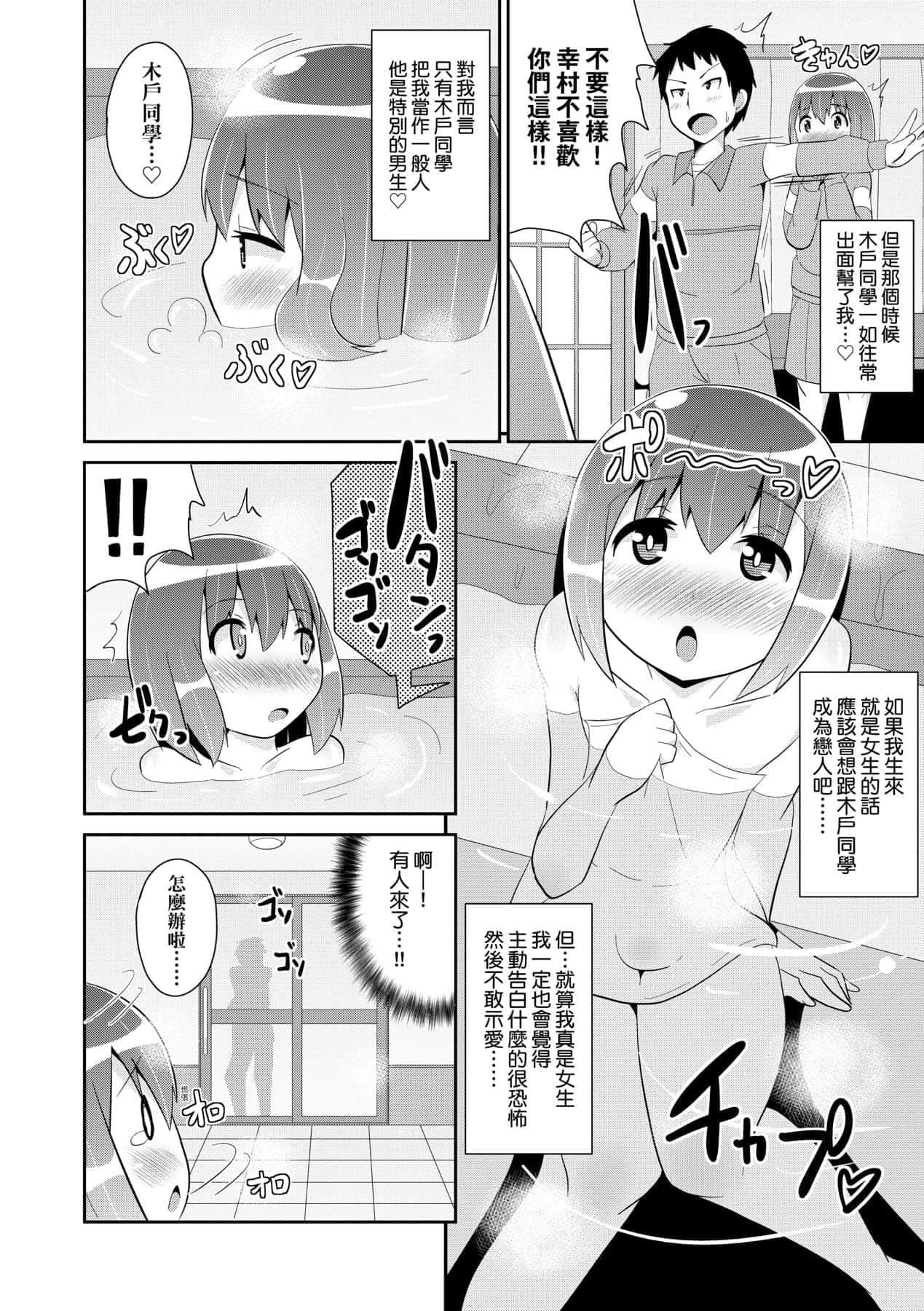 [チンズリーナ]メス少年完ペキ恋爱论[中国翻訳][DL版]l][チンズリーナ]メス少年完ペキ恋爱论[中国翻訳][DL版]l]