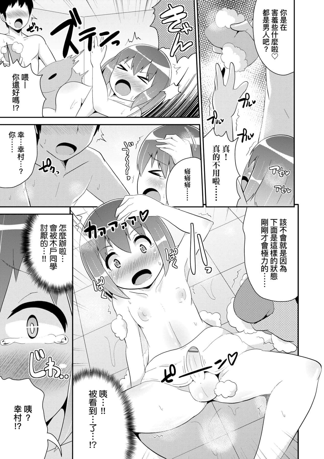 [チンズリーナ]メス少年完ペキ戀愛論[中國翻訳][DL版]l][チンズリーナ]メス少年完ペキ戀愛論[中國翻訳][DL版]l]