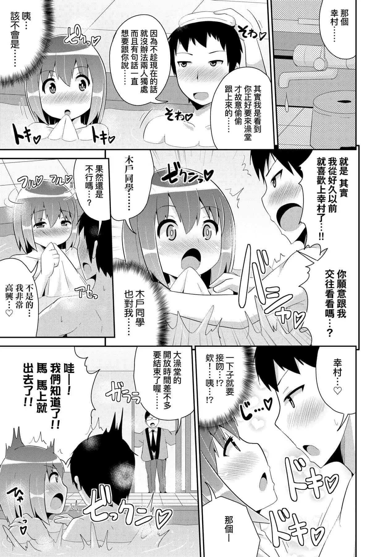 [チンズリーナ]メス少年完ペキ戀愛論[中國翻訳][DL版]l][チンズリーナ]メス少年完ペキ戀愛論[中國翻訳][DL版]l]