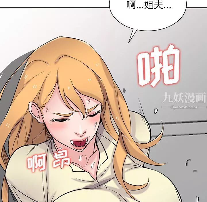 寄生姐妹-第53话 - 图片 17