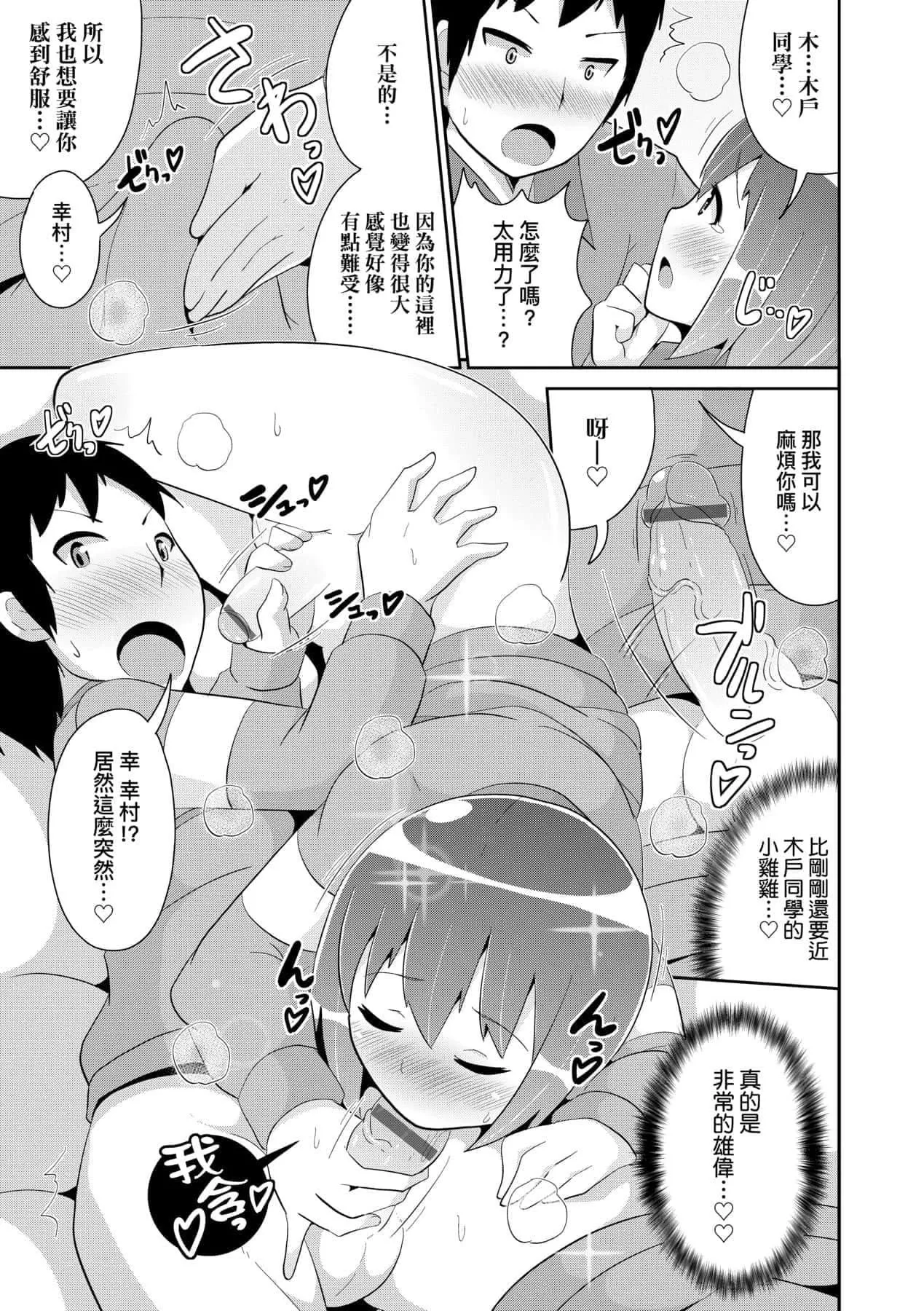 [チンズリーナ]メス少年完ペキ戀愛論[中國翻訳][DL版]l][チンズリーナ]メス少年完ペキ戀愛論[中國翻訳][DL版]l]