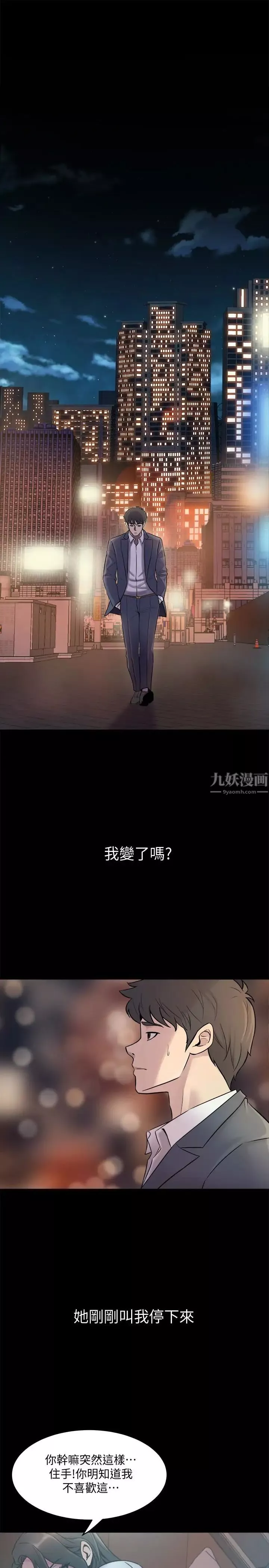 與前妻同居第3話-飢渴的失婚婦女