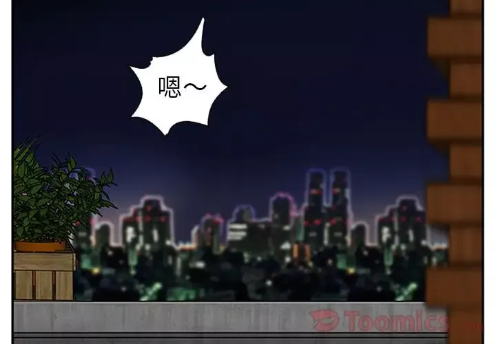 爱情契约-第63章 - 图片 3