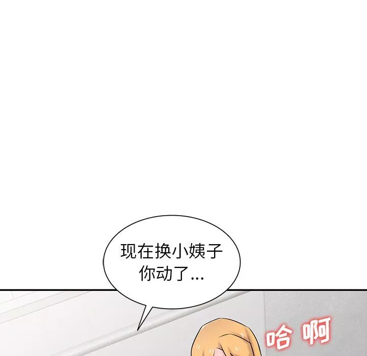 寄生姐妹第53話