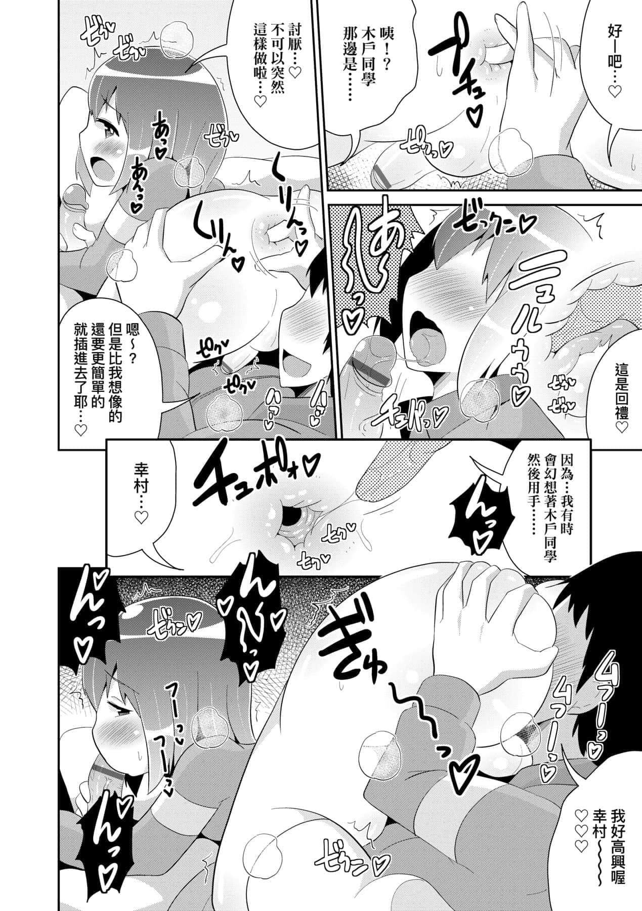 [チンズリーナ]メス少年完ペキ恋爱论[中国翻訳][DL版]l][チンズリーナ]メス少年完ペキ恋爱论[中国翻訳][DL版]l]