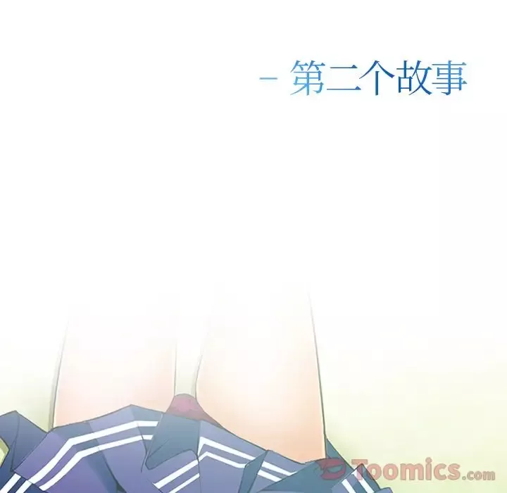 爱情契约-第63章 - 图片 6