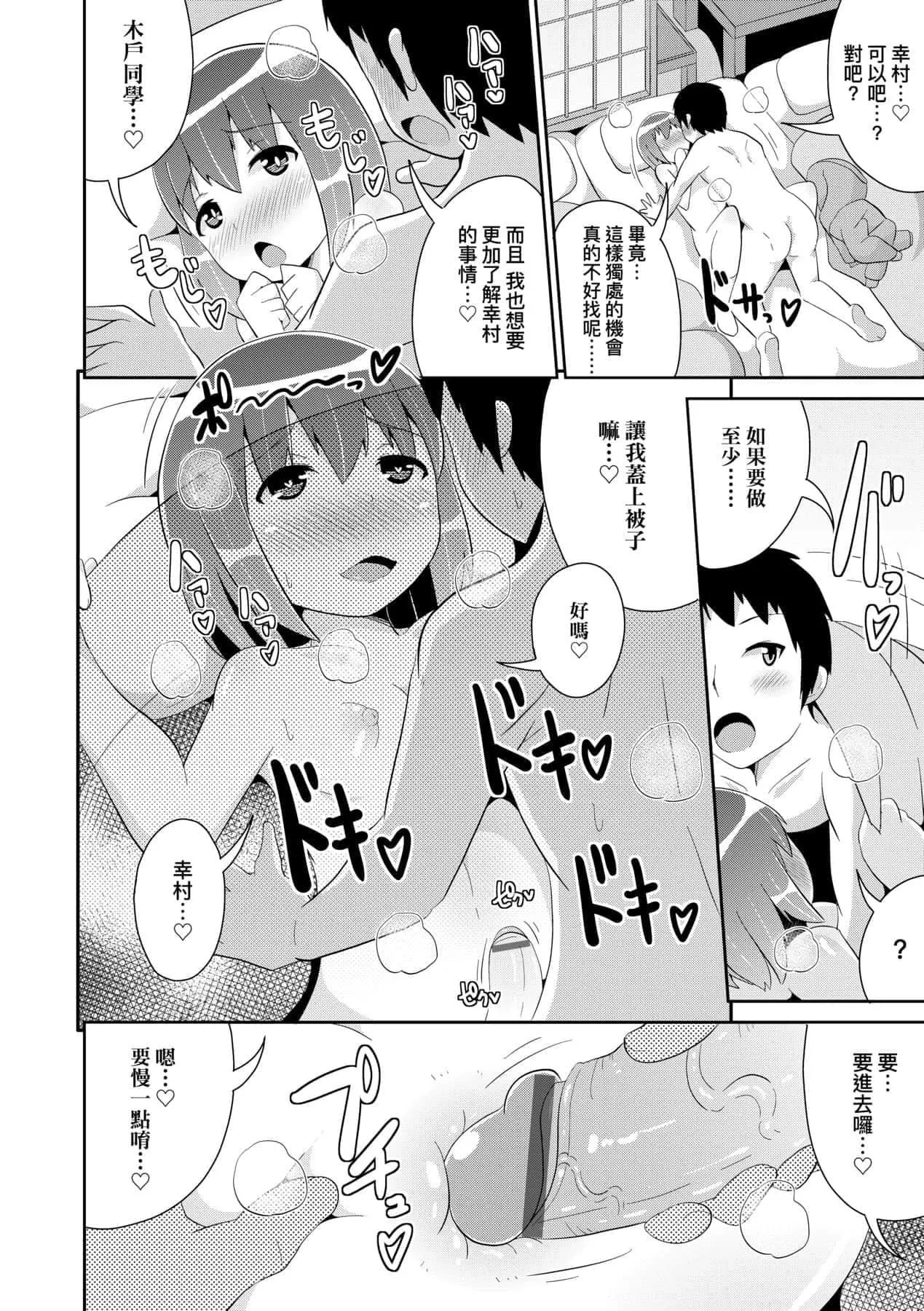 [チンズリーナ]メス少年完ペキ恋爱论[中国翻訳][DL版]l]-[チンズリーナ]メス少年完ペキ恋爱论[中国翻訳][DL版]l] - 图片 115