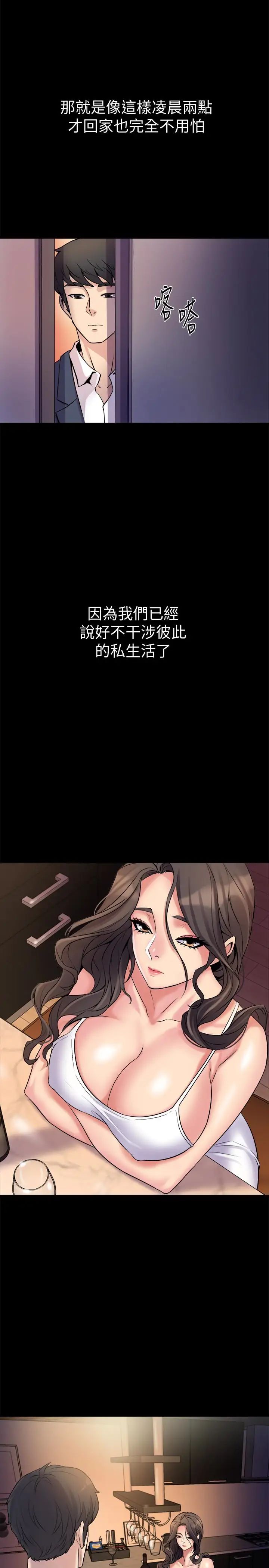 與前妻同居第3話-飢渴的失婚婦女