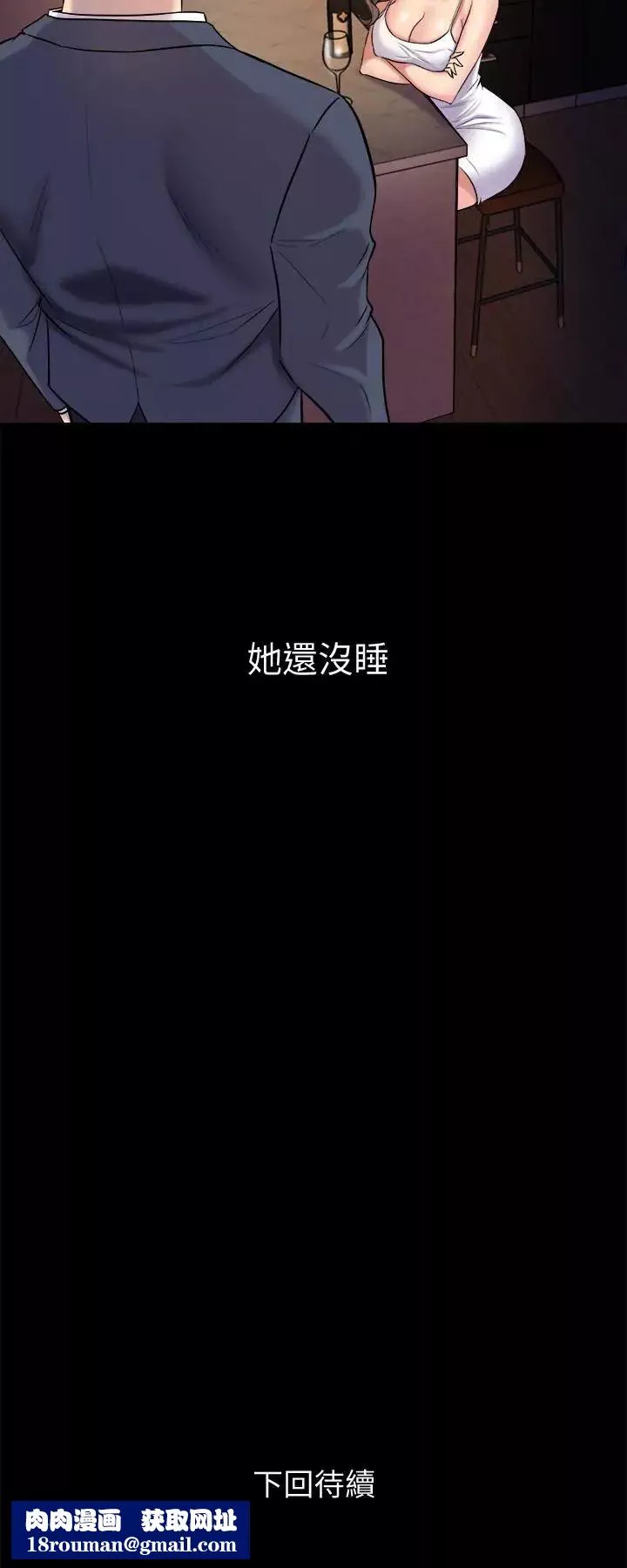 与前妻同居-第3话-饥渴的失婚妇女 - 图片 44