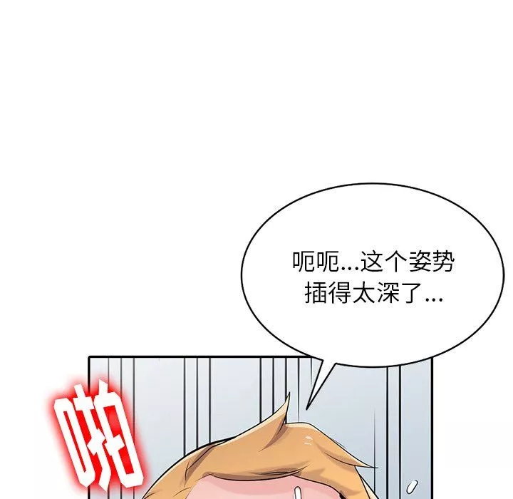 寄生姐妹第53話