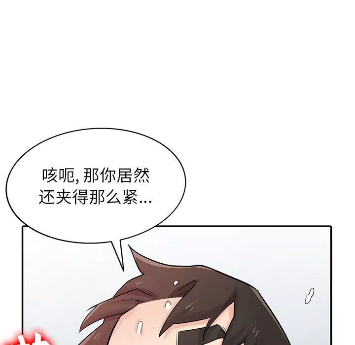 寄生姐妹-第53话 - 图片 36