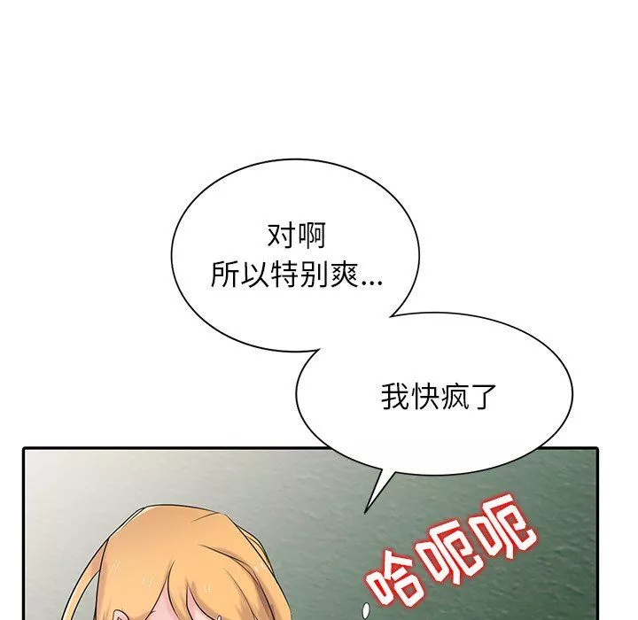 寄生姐妹第53話