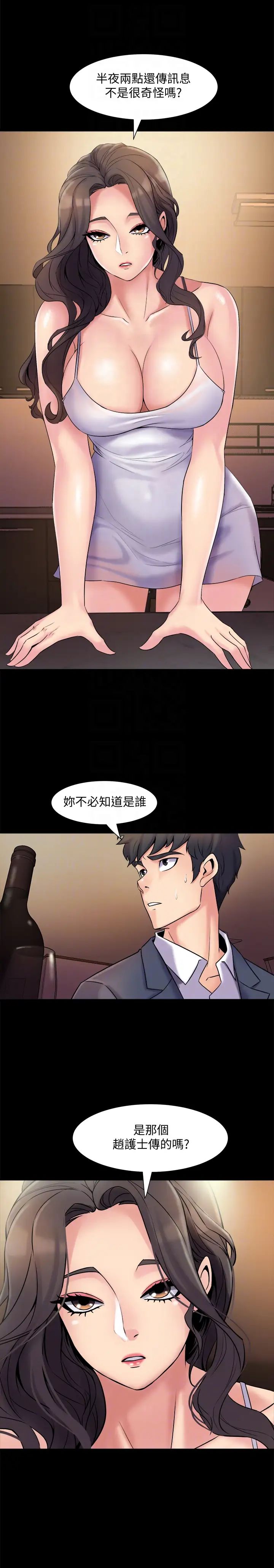 與前妻同居第4話-醫生，幫我觸診吧