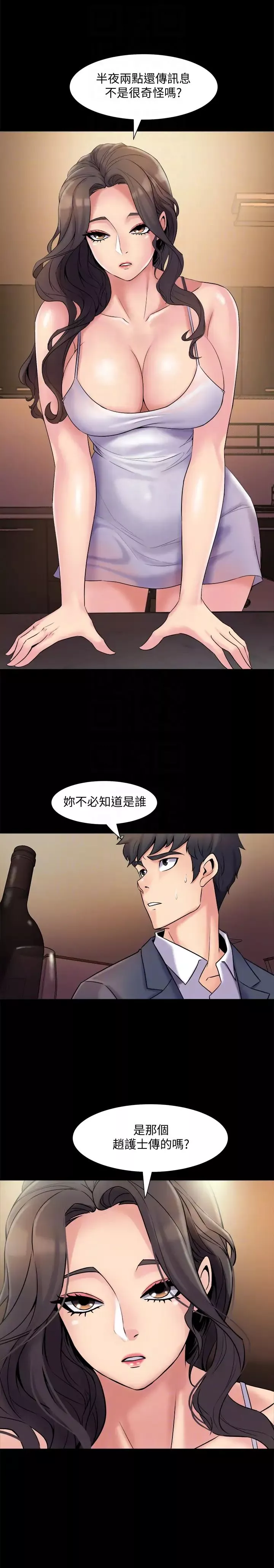 与前妻同居-第4话-医生，帮我触诊吧 - 图片 11