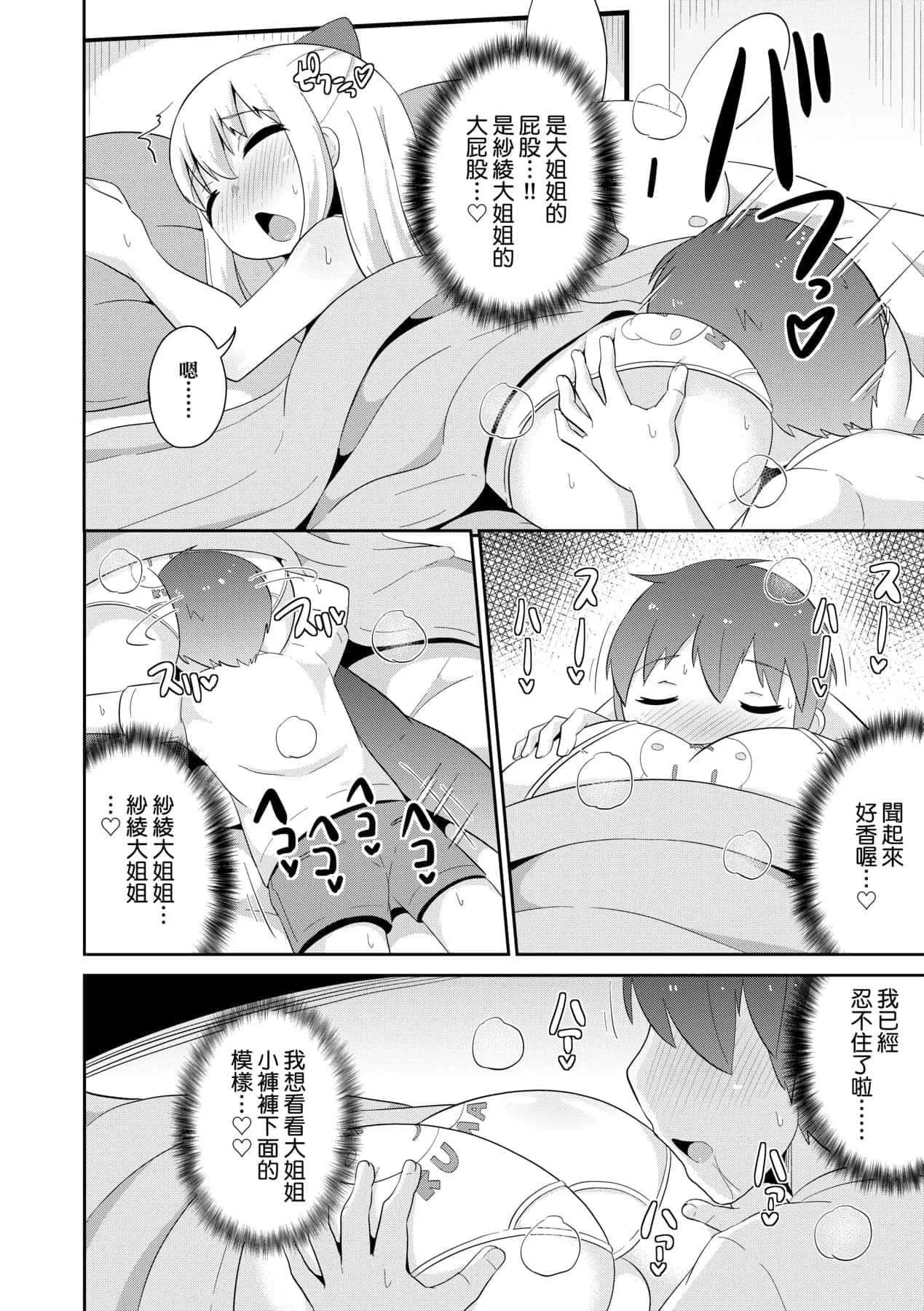 [チンズリーナ]メス少年完ペキ戀愛論[中國翻訳][DL版]l][チンズリーナ]メス少年完ペキ戀愛論[中國翻訳][DL版]l]