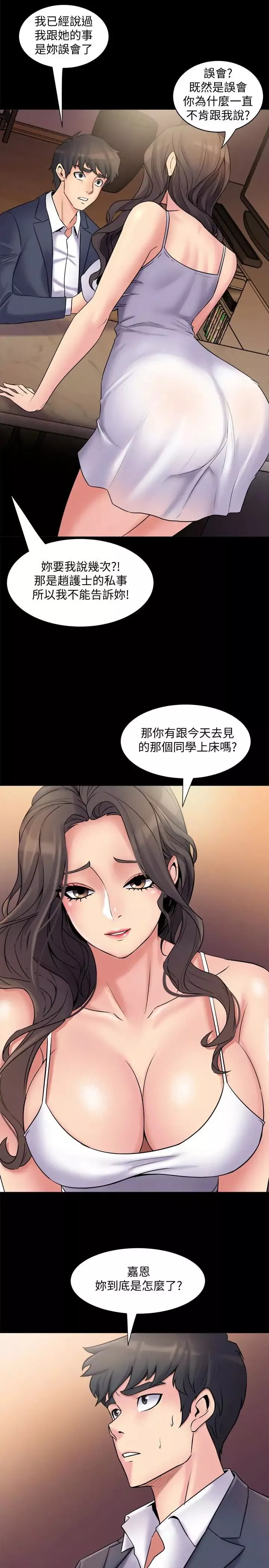 與前妻同居第4話-醫生，幫我觸診吧