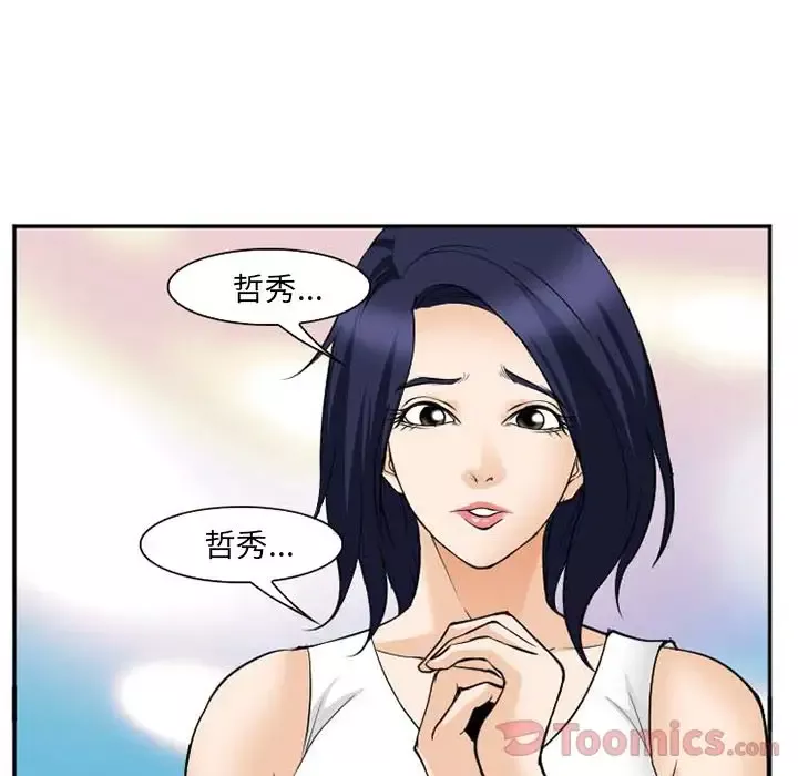 爱情契约-第63章 - 图片 21