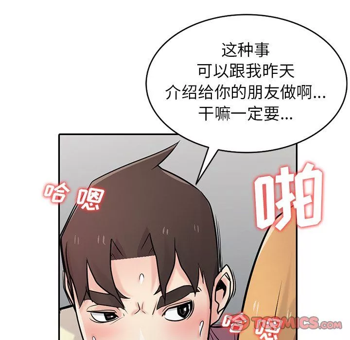 寄生姐妹第53話