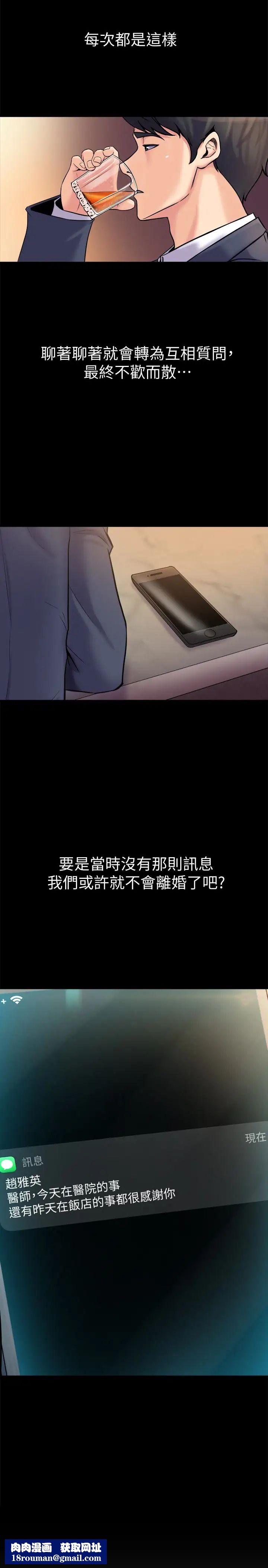 与前妻同居第4话-医生，帮我触诊吧