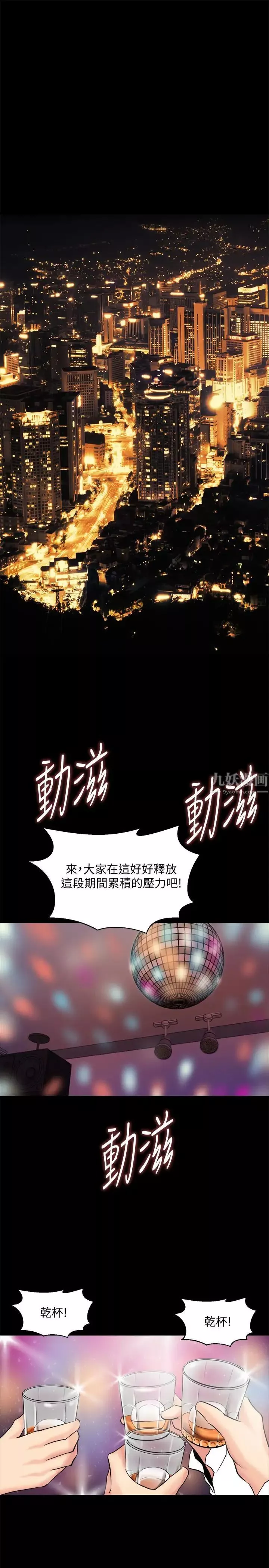 与前妻同居-第4话-医生，帮我触诊吧 - 图片 24