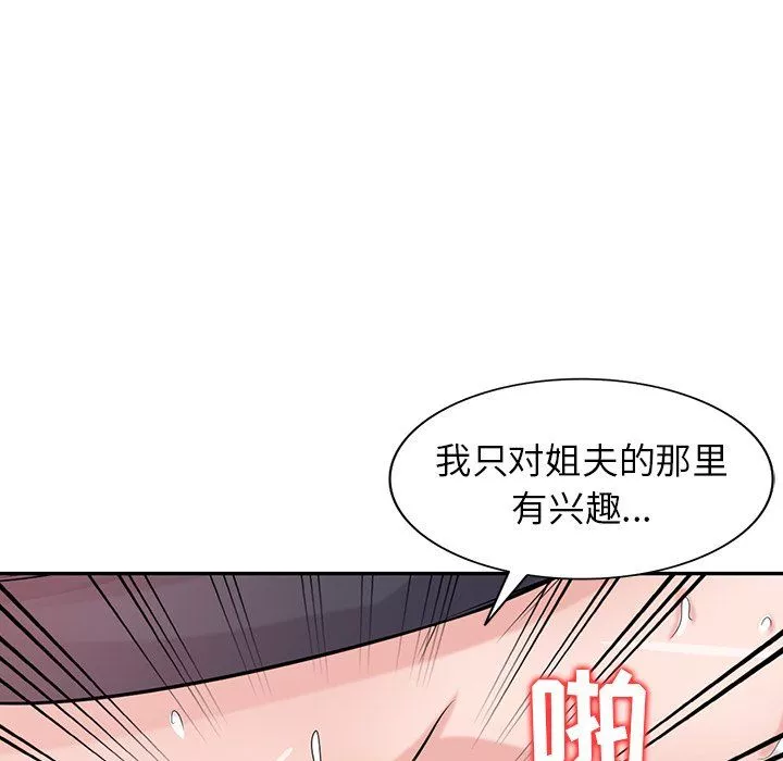 寄生姐妹第53話