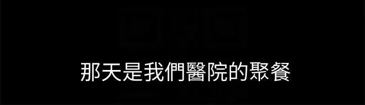 与前妻同居-第4话-医生，帮我触诊吧 - 图片 25
