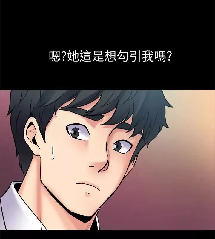 与前妻同居-第4话-医生，帮我触诊吧 - 图片 36