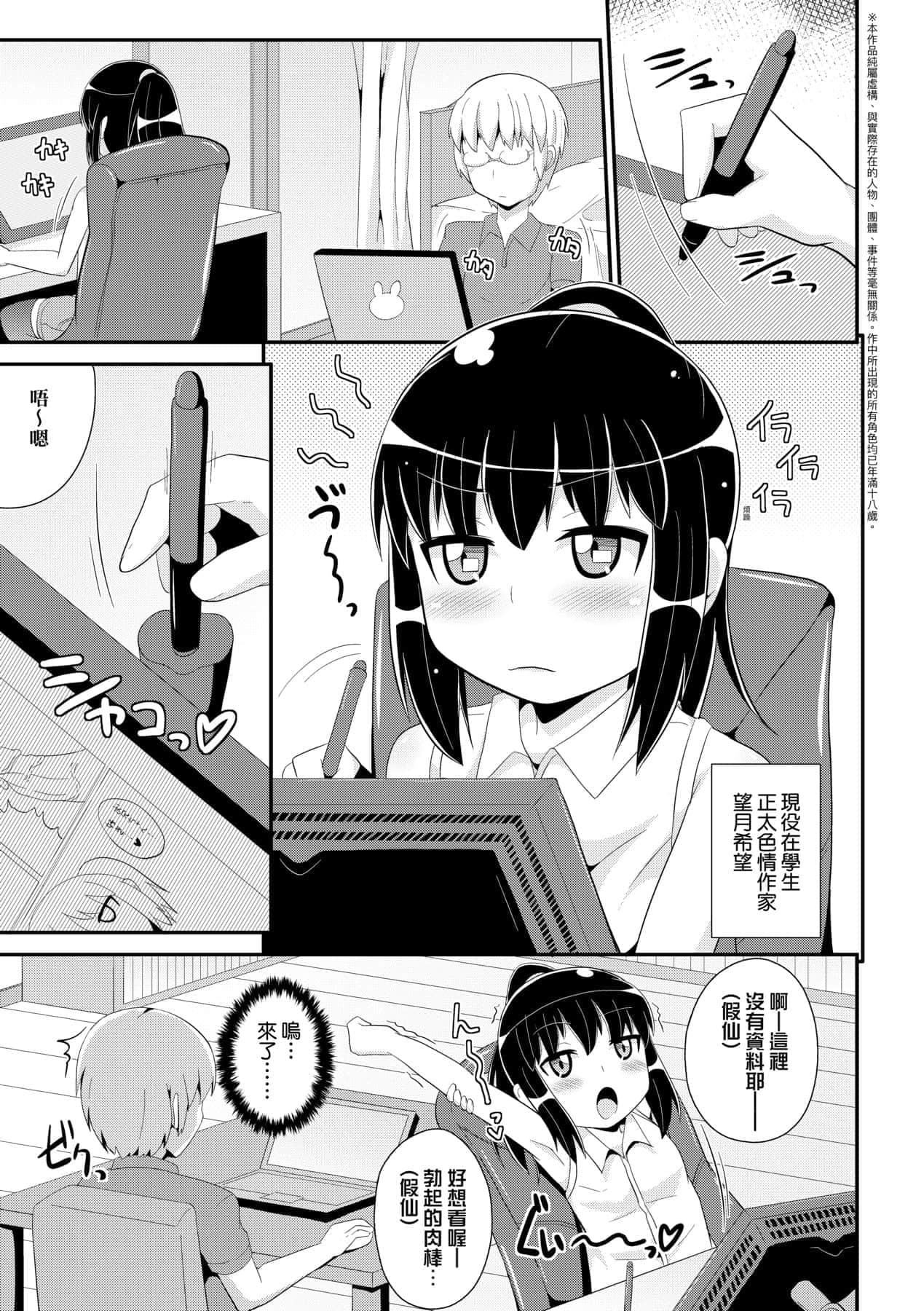 [チンズリーナ]メス少年完ペキ恋爱论[中国翻訳][DL版]l][チンズリーナ]メス少年完ペキ恋爱论[中国翻訳][DL版]l]