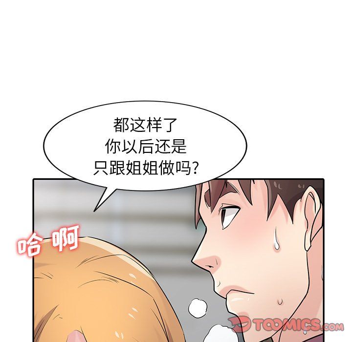 寄生姐妹第53话