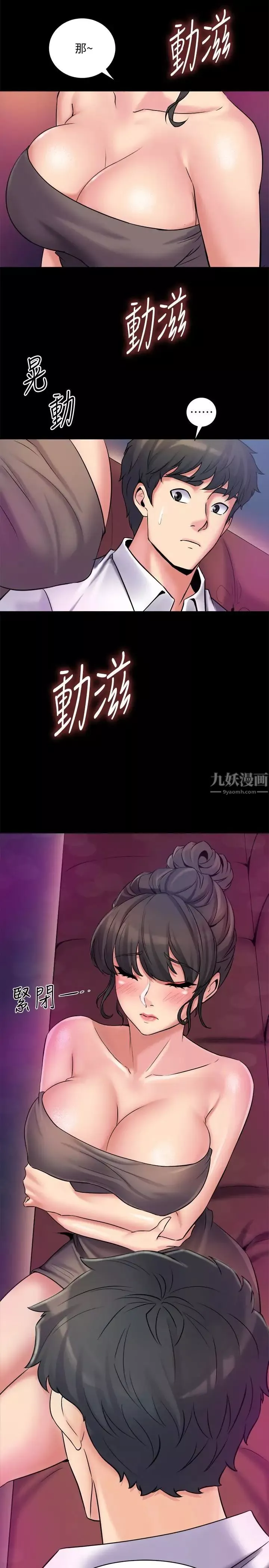 与前妻同居-第4话-医生，帮我触诊吧 - 图片 39
