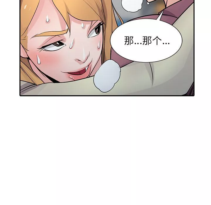 寄生姐妹-第53话 - 图片 76
