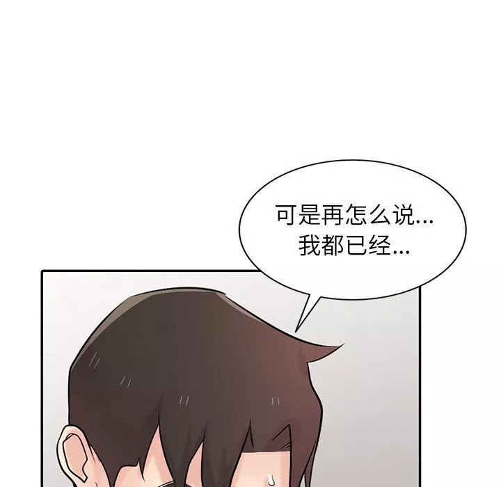 寄生姐妹-第53话 - 图片 79