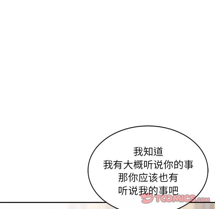 寄生姐妹第53話