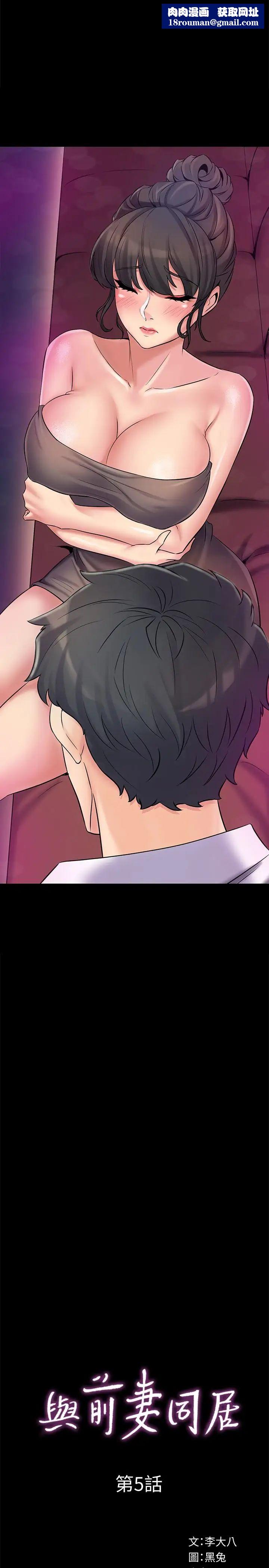 與前妻同居第5話-溫熱緊實的下面