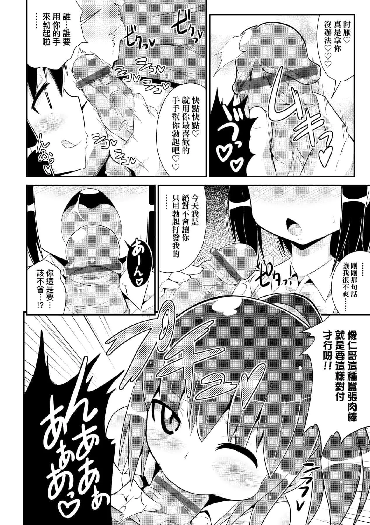 [チンズリーナ]メス少年完ペキ戀愛論[中國翻訳][DL版]l][チンズリーナ]メス少年完ペキ戀愛論[中國翻訳][DL版]l]