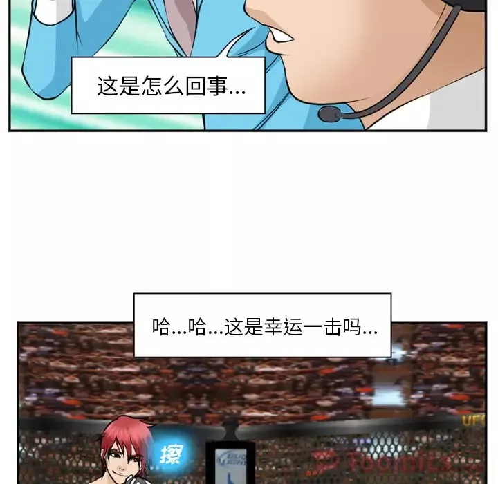 爱情契约-第63章 - 图片 46