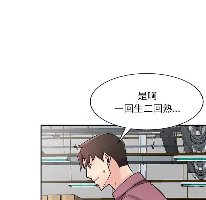 寄生姐妹第53話