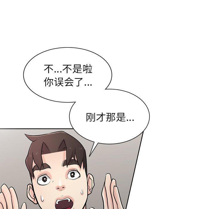 寄生姐妹第53话