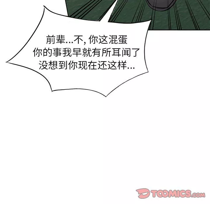 寄生姐妹-第53话 - 图片 99