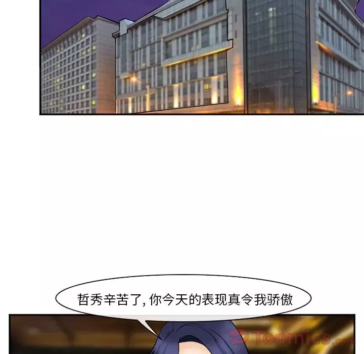爱情契约第63章