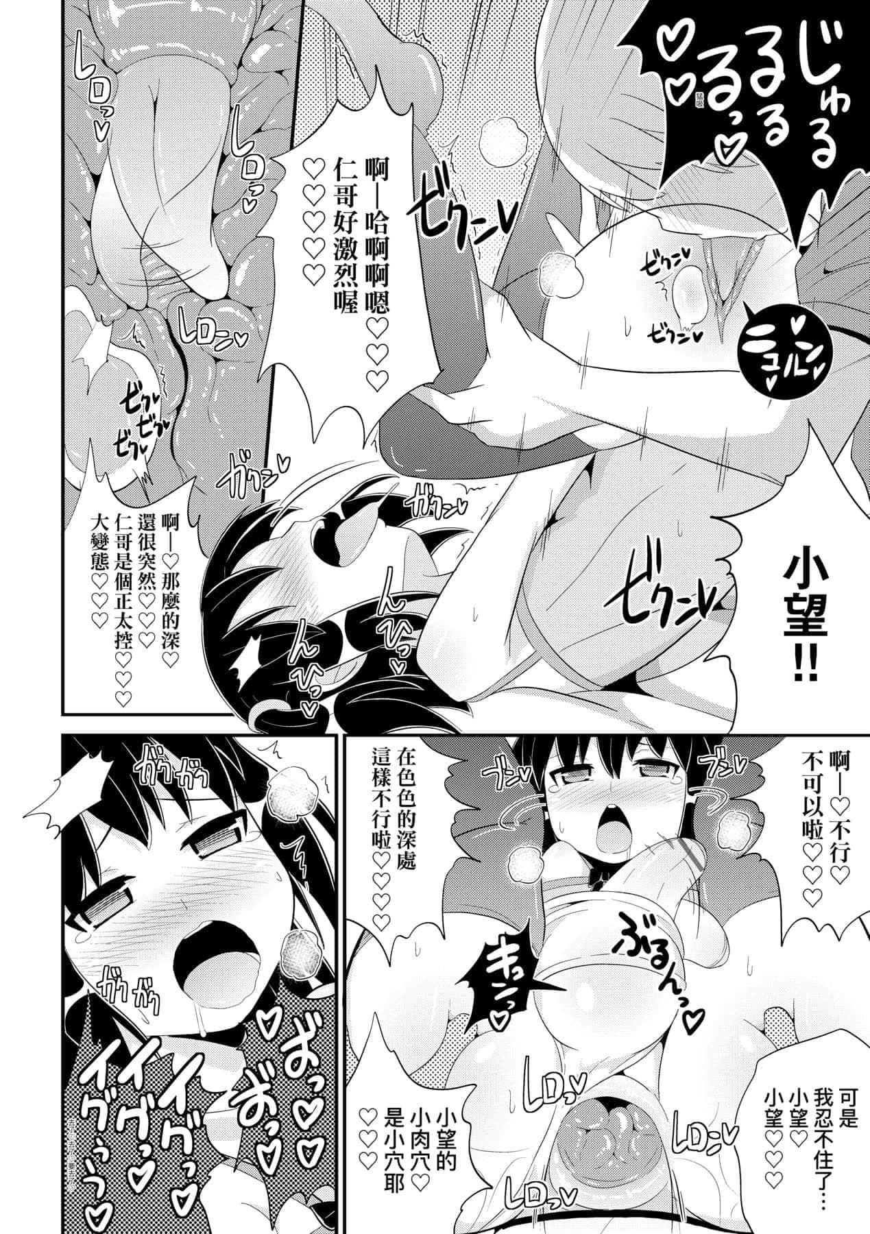 [チンズリーナ]メス少年完ペキ戀愛論[中國翻訳][DL版]l][チンズリーナ]メス少年完ペキ戀愛論[中國翻訳][DL版]l]