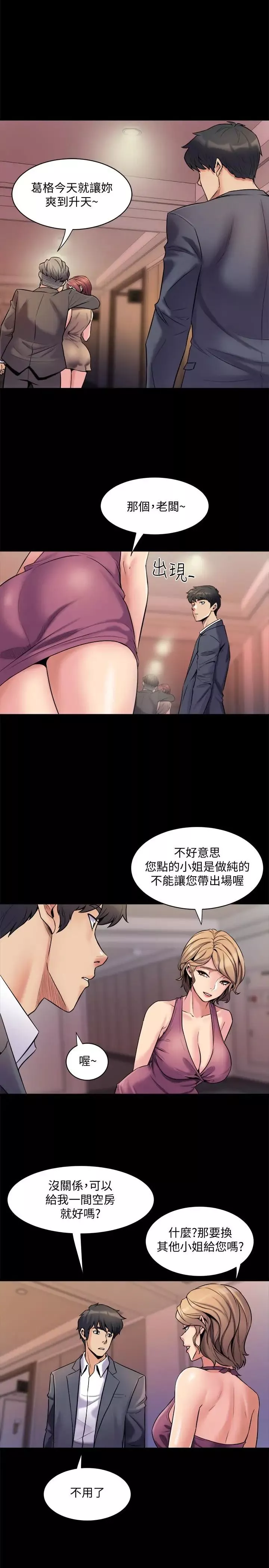 與前妻同居第5話-溫熱緊實的下面