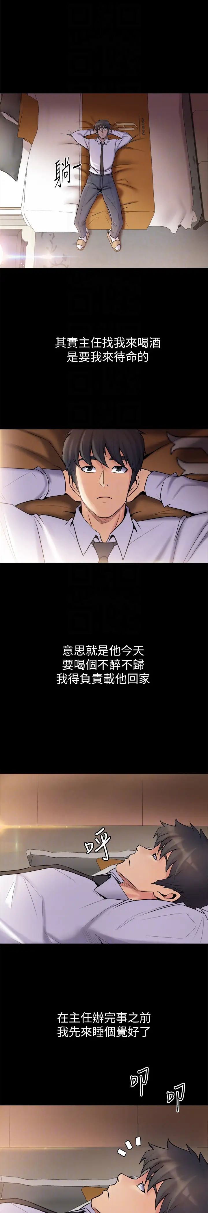 与前妻同居第5话-温热紧实的下面