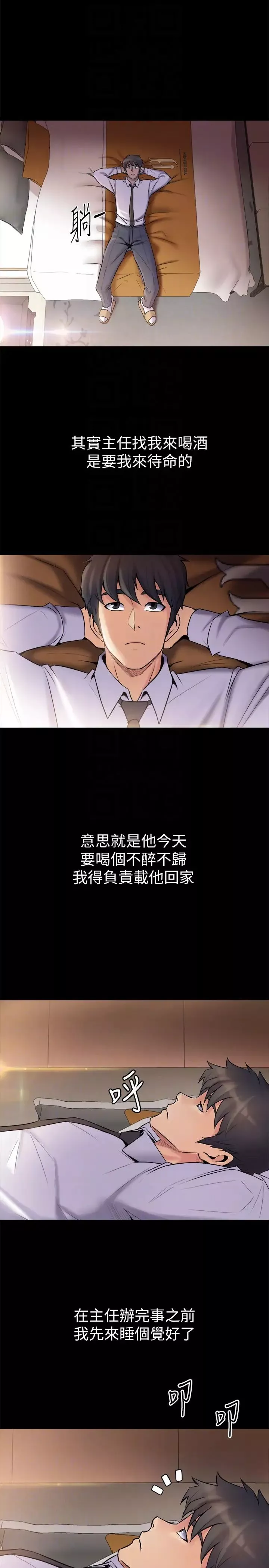 与前妻同居-第5话-温热紧实的下面 - 图片 19