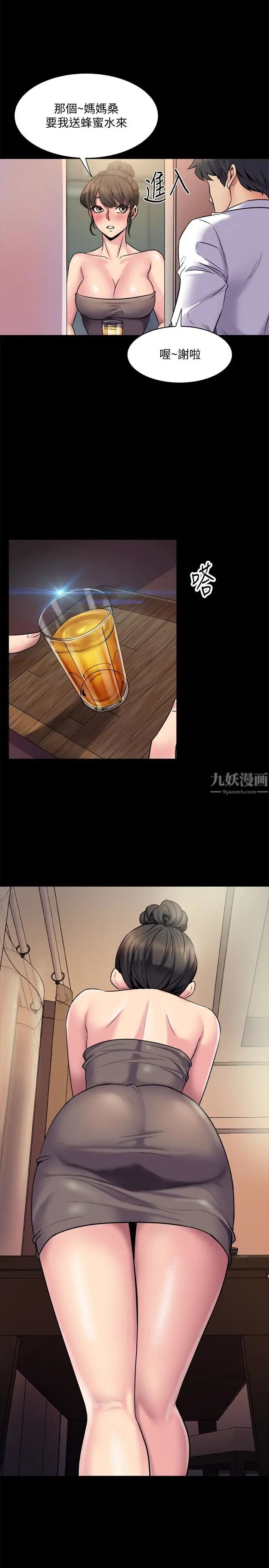 与前妻同居第5话-温热紧实的下面