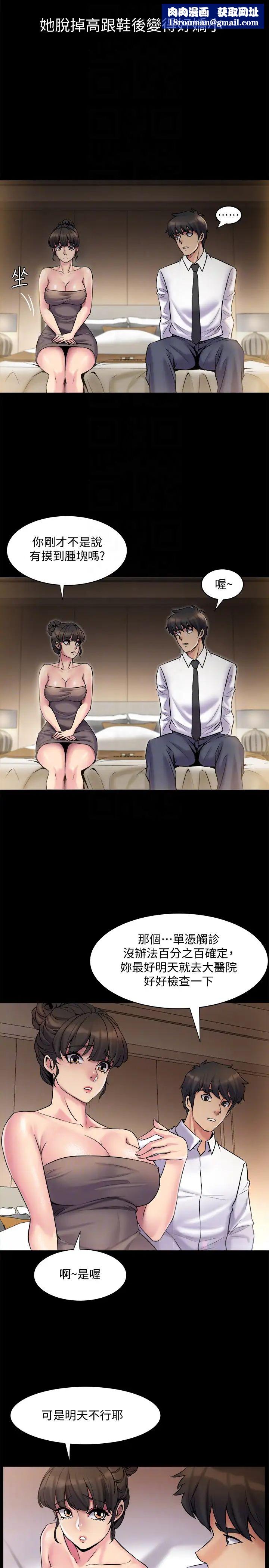 与前妻同居第5话-温热紧实的下面