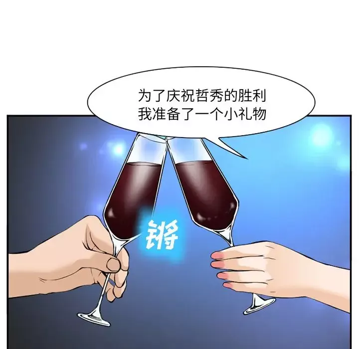 爱情契约-第63章 - 图片 63